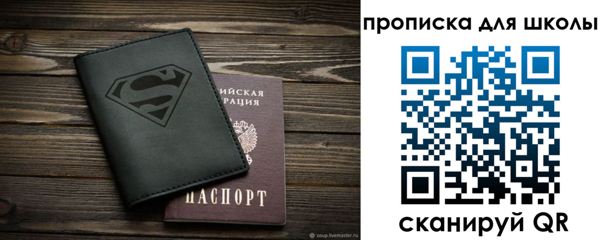 временная регистрация в Солнечногорске