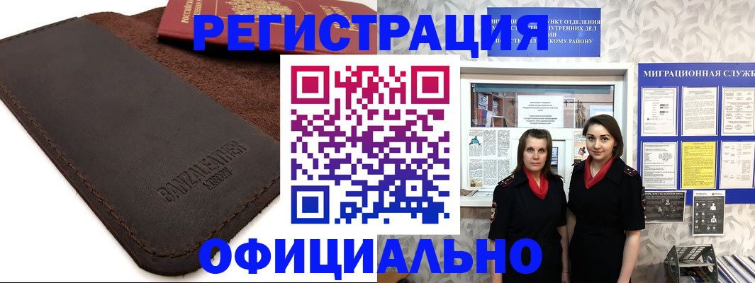 прописка иностранных граждан в Солнечногорске