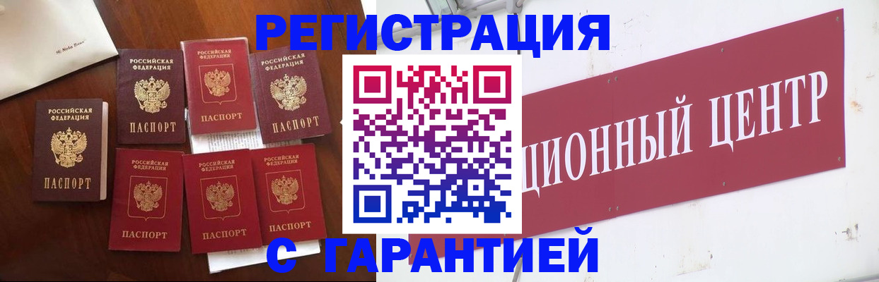 временная регистрация надежно в Солнечногорске