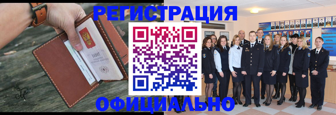 прописка в Солнечногорске