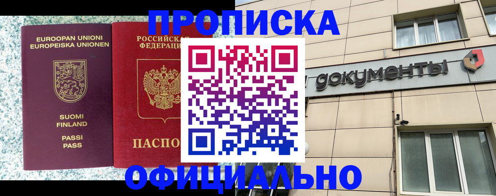 миграционный учет в Солнечногорске