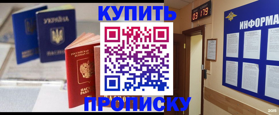 регистрация для школы в Солнечногорске