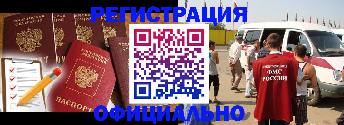 прописка для школы в Солнечногорске