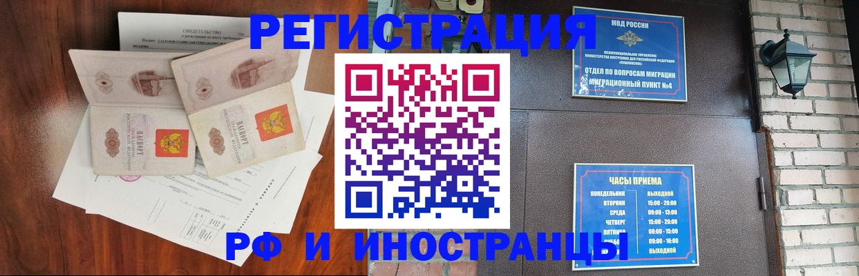 прописка в квартире в Солнечногорске